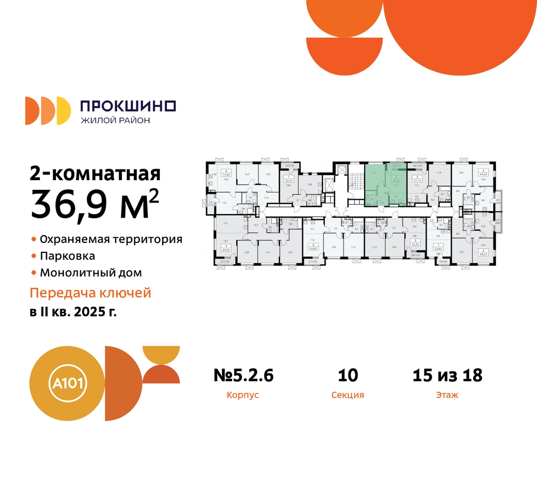 квартира г Москва п Сосенское д Прокшино ЖК Прокшино 5/2 метро Теплый Стан метро Румянцево Сосенское, Филатов луг, корп. 6, Калужское, Прокшино, Саларьево фото 2