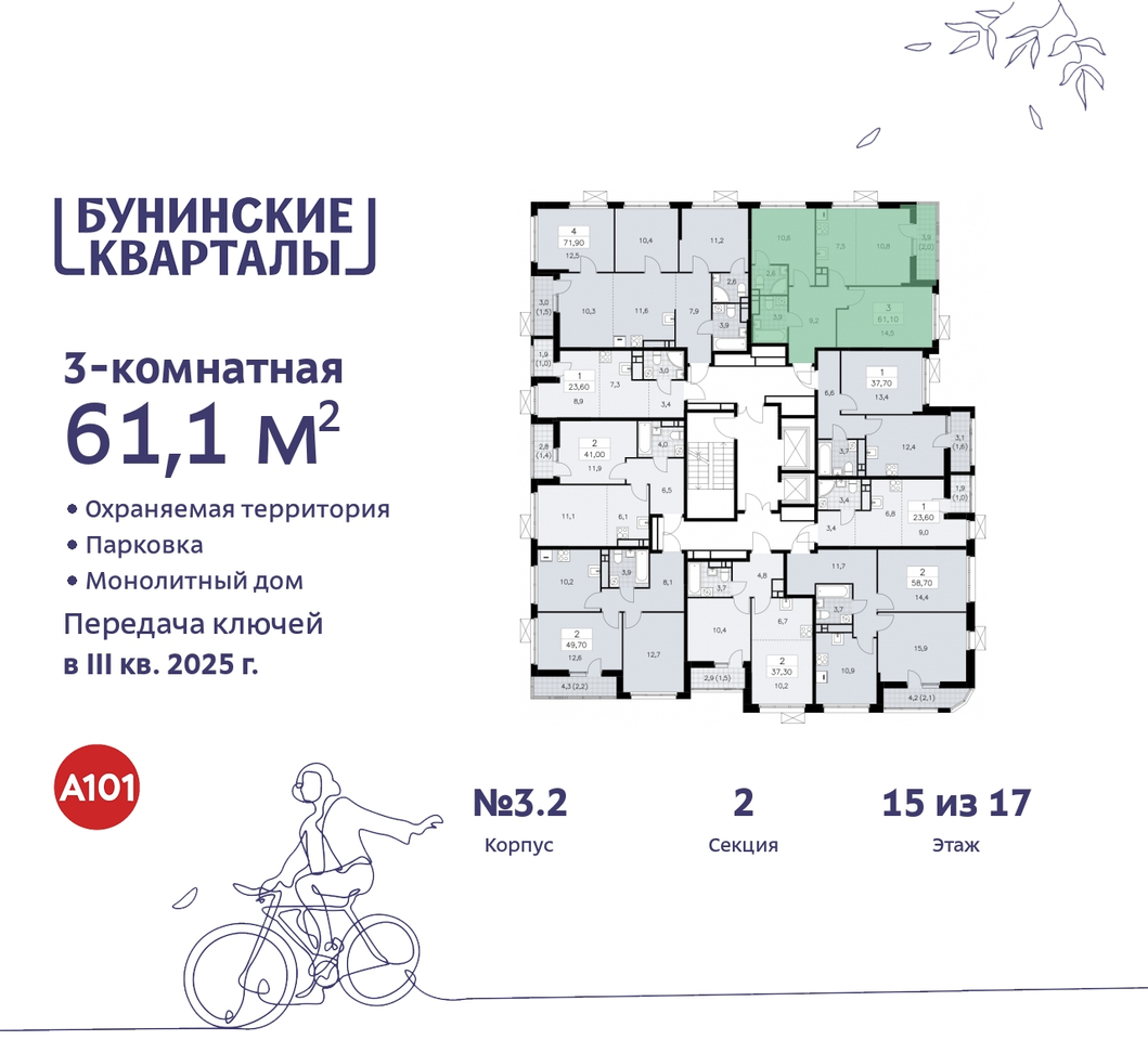 квартира г Москва п Сосенское пр-кт Куприна 2 ЖК Бунинские Кварталы метро Коммунарка метро Улица Горчакова Сосенское, Ольховая, Бунинская аллея фото 2