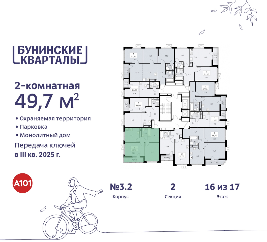 квартира г Москва п Сосенское пр-кт Куприна 2 ЖК Бунинские Кварталы метро Коммунарка метро Улица Горчакова Сосенское, Ольховая, Бунинская аллея фото 2