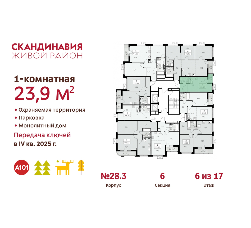 квартира г Москва п Сосенское жилой район «Скандинавия» Сосенское, жилой комплекс Скандинавия, 28. 3, Бутово фото 2