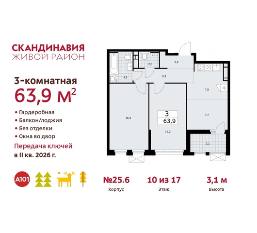 б-р Скандинавский 25/6 жилой район «Скандинавия» Сосенское, Бутово фото