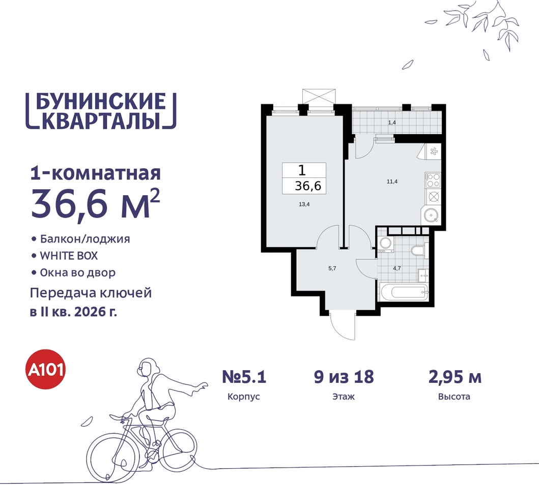 квартира г Москва п Сосенское пр-кт Куприна 2 ЖК Бунинские Кварталы метро Коммунарка метро Улица Горчакова Сосенское, Ольховая, Бунинская аллея фото 1