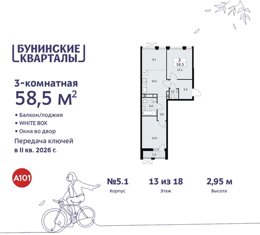 пр-кт Куприна 2 ЖК Бунинские Кварталы метро Коммунарка метро Улица Горчакова Сосенское, Ольховая, Бунинская аллея фото