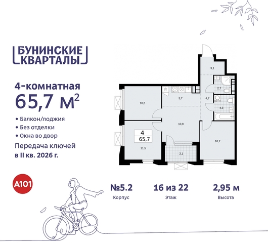 пр-кт Куприна 2 ЖК Бунинские Кварталы метро Коммунарка метро Улица Горчакова Сосенское, Ольховая, Бунинская аллея фото