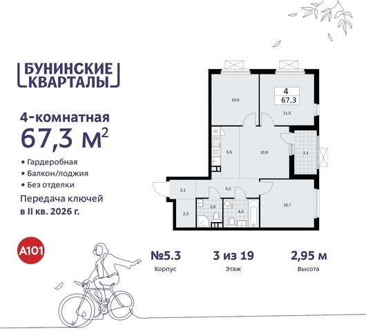 пр-кт Куприна 2 метро Улица Горчакова метро Коммунарка Сосенское, Ольховая, Бунинская аллея фото