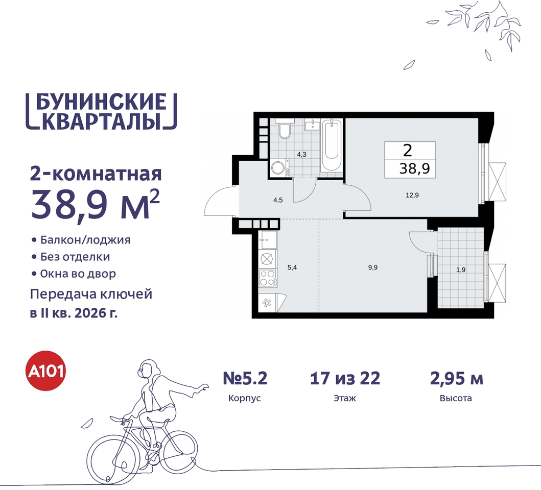 квартира г Москва п Сосенское пр-кт Куприна 2 ЖК Бунинские Кварталы метро Коммунарка метро Улица Горчакова Сосенское, Ольховая, Бунинская аллея фото 1