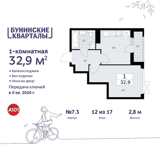 пр-кт Куприна 2 ЖК Бунинские Кварталы метро Коммунарка метро Улица Горчакова Сосенское, Ольховая, Бунинская аллея фото