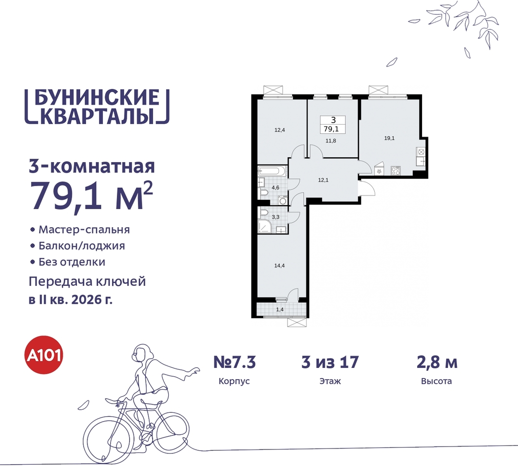 квартира г Москва п Сосенское пр-кт Куприна 2 ЖК Бунинские Кварталы метро Коммунарка метро Улица Горчакова Сосенское, Ольховая, Бунинская аллея фото 1