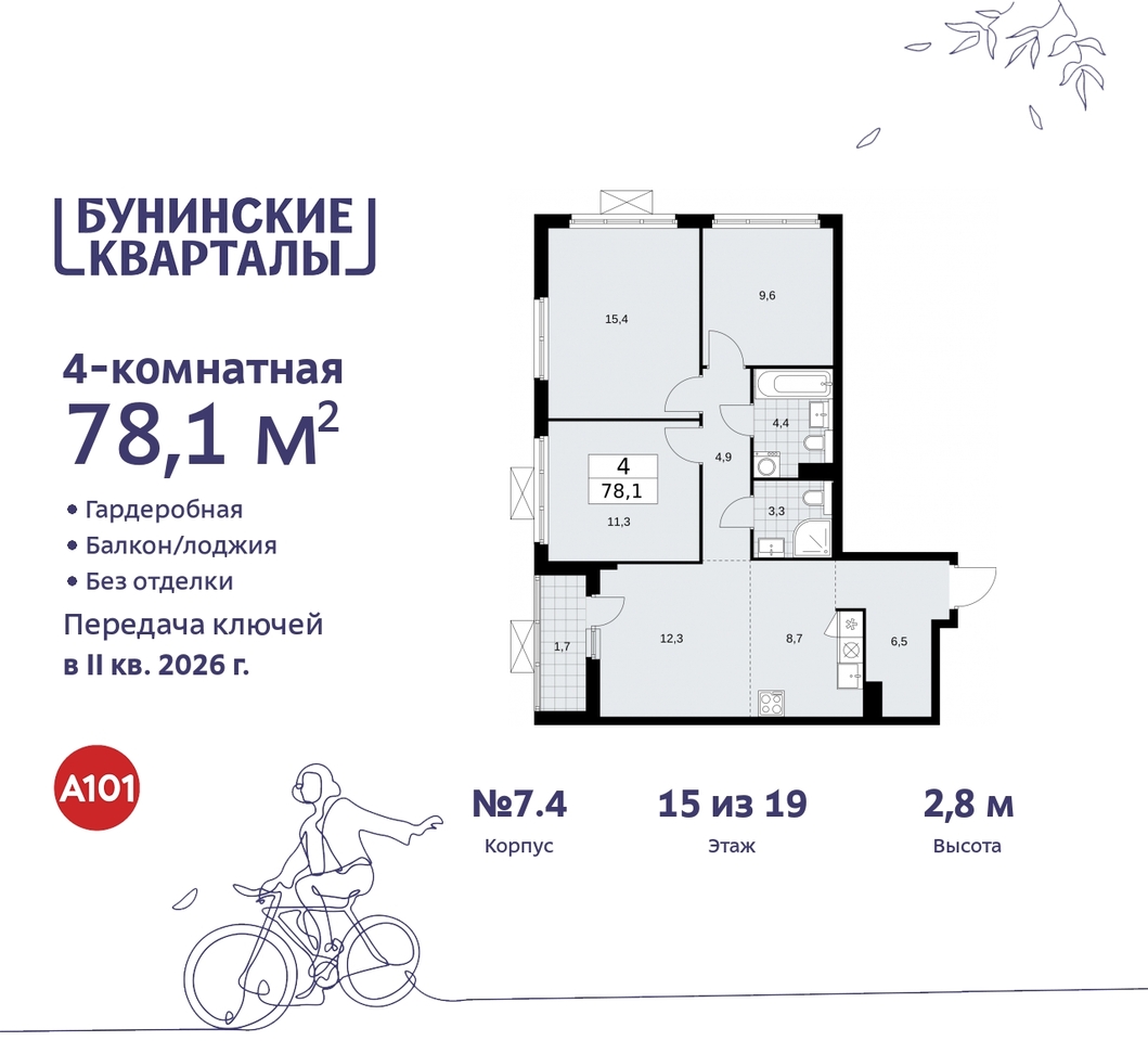 квартира г Москва п Сосенское пр-кт Куприна 2 ЖК Бунинские Кварталы метро Коммунарка метро Улица Горчакова Сосенское, Ольховая, Бунинская аллея фото 1