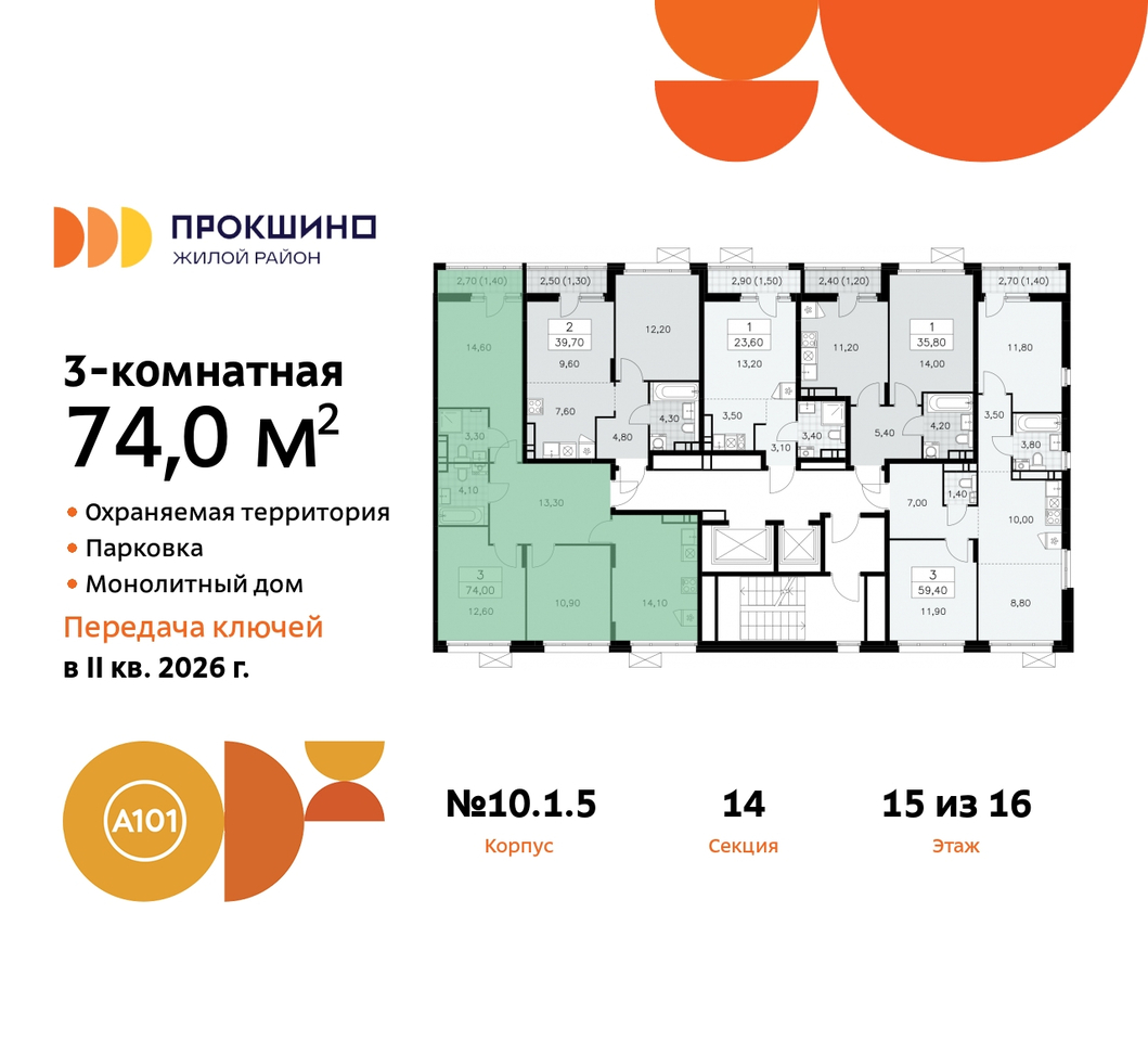 квартира г Москва п Сосенское д Прокшино ЖК Прокшино 10/1 метро Румянцево метро Теплый Стан Сосенское, Филатов луг, корп. 5, Калужское, Прокшино, Саларьево фото 2