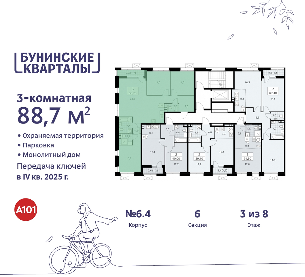 квартира г Москва п Сосенское пр-кт Куприна 2 ЖК Бунинские Кварталы метро Коммунарка метро Улица Горчакова Сосенское, Ольховая, Бунинская аллея фото 2