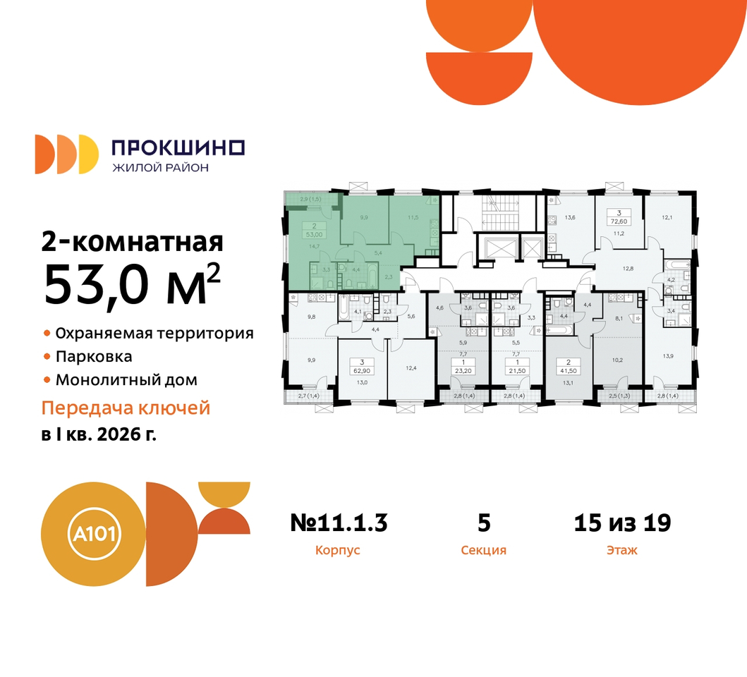 квартира г Москва п Сосенское д Прокшино ЖК Прокшино 11 метро Теплый Стан метро Румянцево Сосенское, Филатов луг, Калужское, Прокшино, Саларьево фото 2