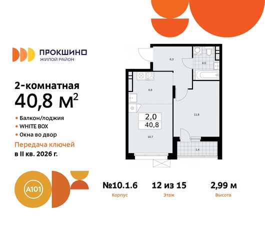 ЖК Прокшино 10/1 метро Теплый Стан метро Румянцево Сосенское, Филатов луг, корп. 6, Калужское, Прокшино, Саларьево фото