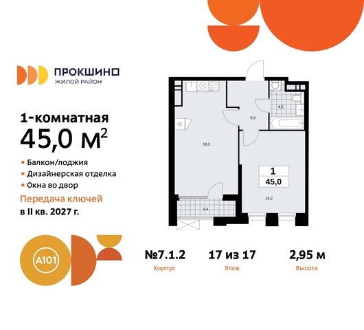 дом 11 ЖК Прокшино метро Румянцево метро Теплый Стан Сосенское, Филатов луг, Калужское, Прокшино, Саларьево фото