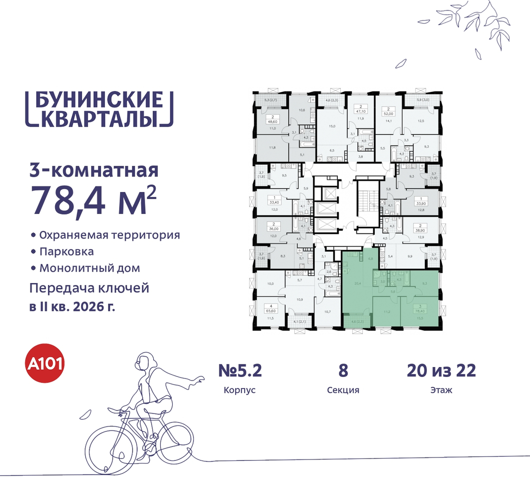 квартира г Москва п Сосенское пр-кт Куприна 2 ЖК Бунинские Кварталы метро Коммунарка метро Улица Горчакова Сосенское, Ольховая, Бунинская аллея фото 2