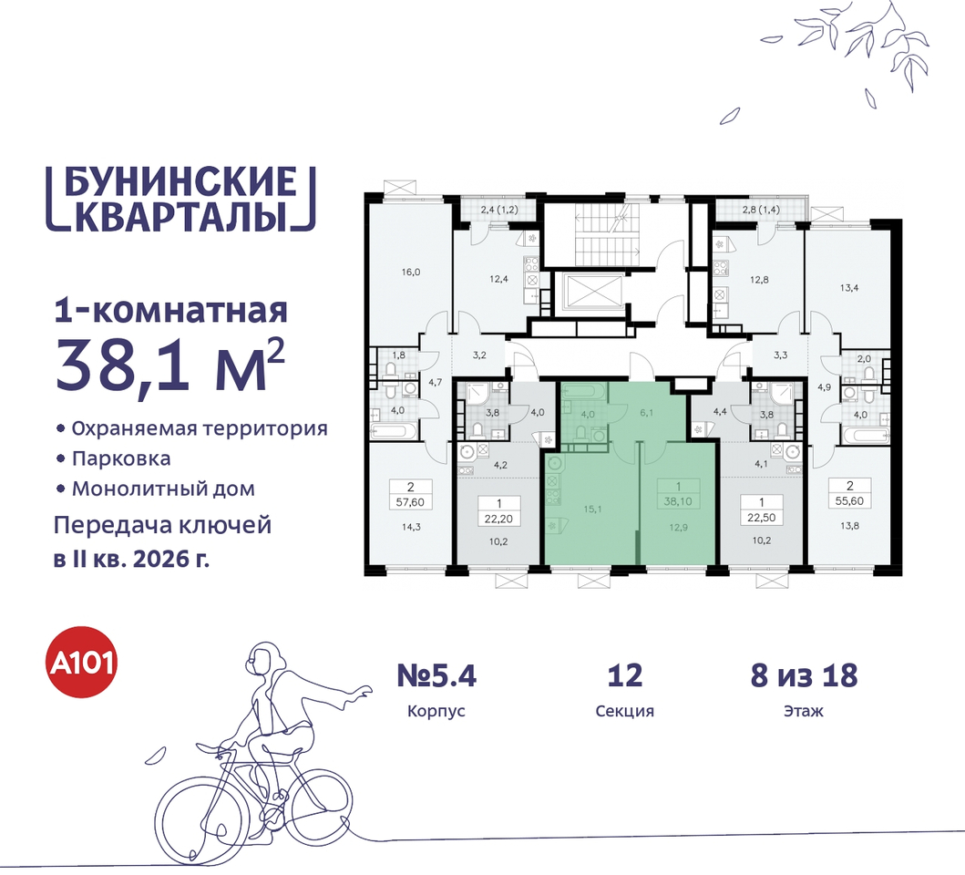 квартира г Москва п Сосенское пр-кт Куприна 2 ЖК Бунинские Кварталы метро Коммунарка метро Улица Горчакова Сосенское, Ольховая, Бунинская аллея фото 2