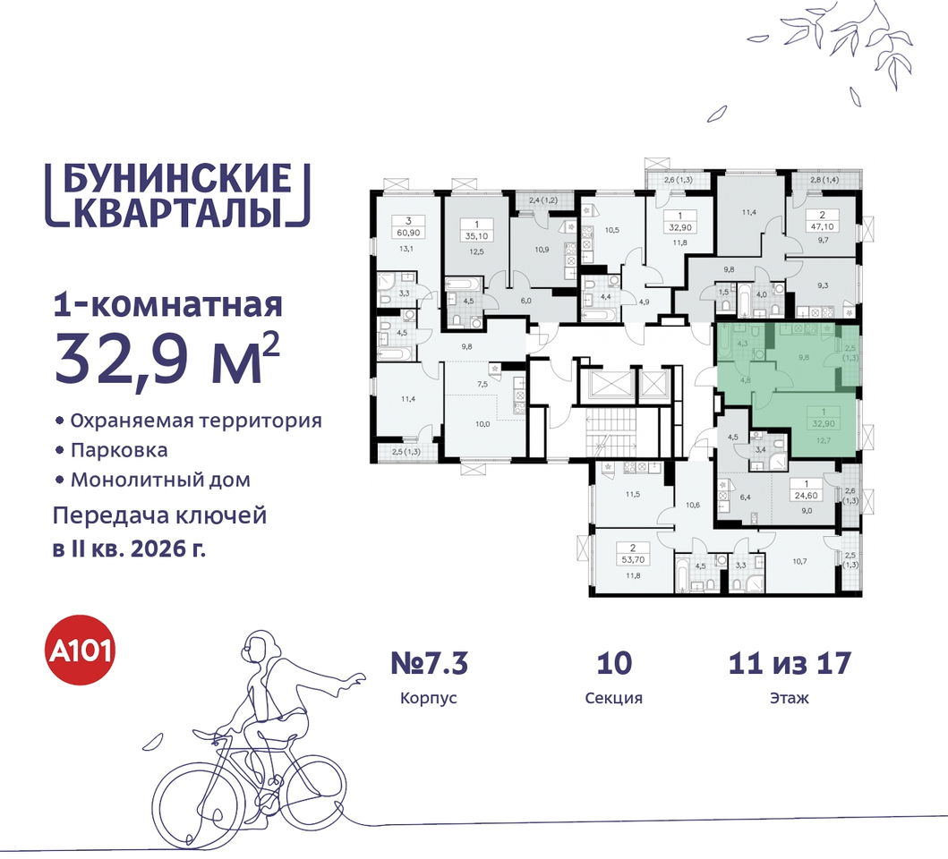 квартира г Москва п Сосенское пр-кт Куприна 2 ЖК Бунинские Кварталы метро Коммунарка метро Улица Горчакова Сосенское, Ольховая, Бунинская аллея фото 2