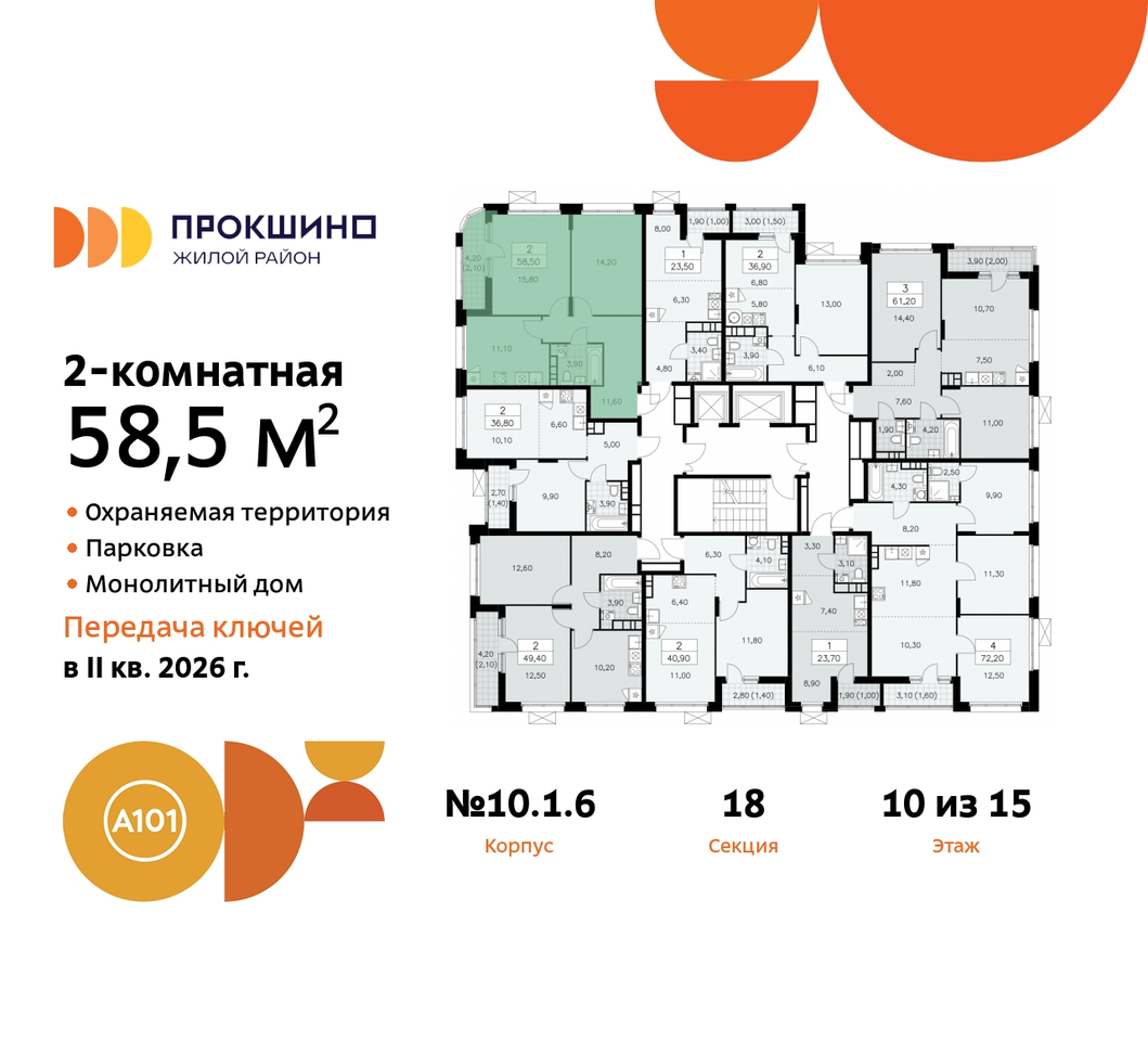 квартира г Москва п Сосенское д Прокшино ЖК Прокшино 10/1 метро Теплый Стан метро Румянцево Сосенское, Филатов луг, корп. 6, Калужское, Прокшино, Саларьево фото 2