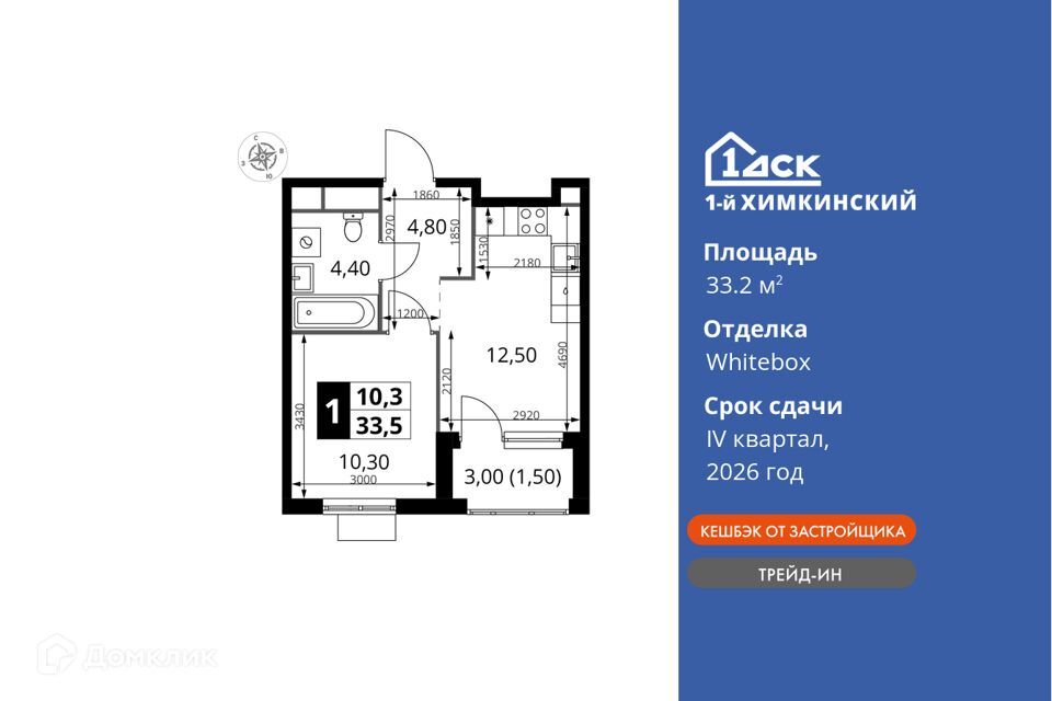 квартира г Химки ЖК «1-й Химкинский» Химки городской округ фото 1