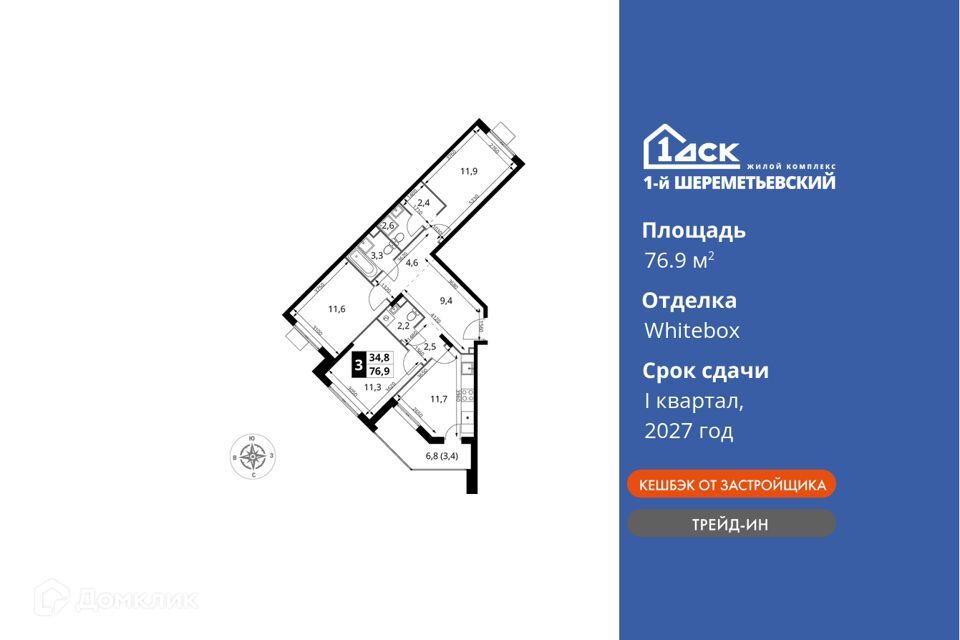 квартира г Химки Химки городской округ, Жилой комплекс 1-й Шереметьевский фото 1