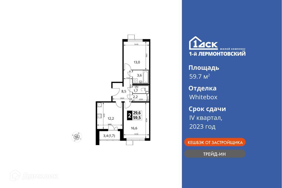 квартира г Люберцы жилой комплекс 1-й Лермонтовский, городской округ Люберцы фото 1