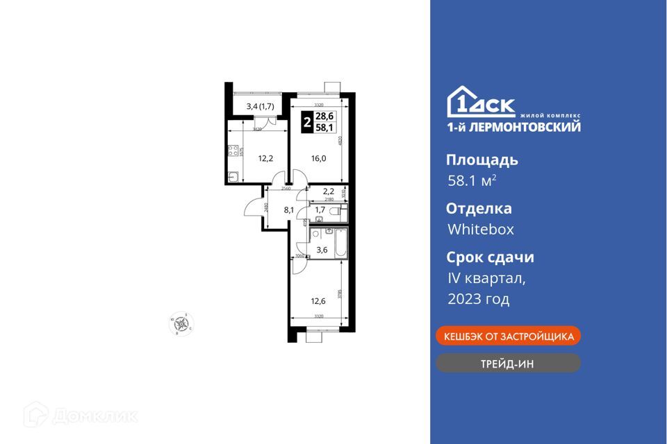 квартира г Люберцы жилой комплекс 1-й Лермонтовский, городской округ Люберцы фото 1