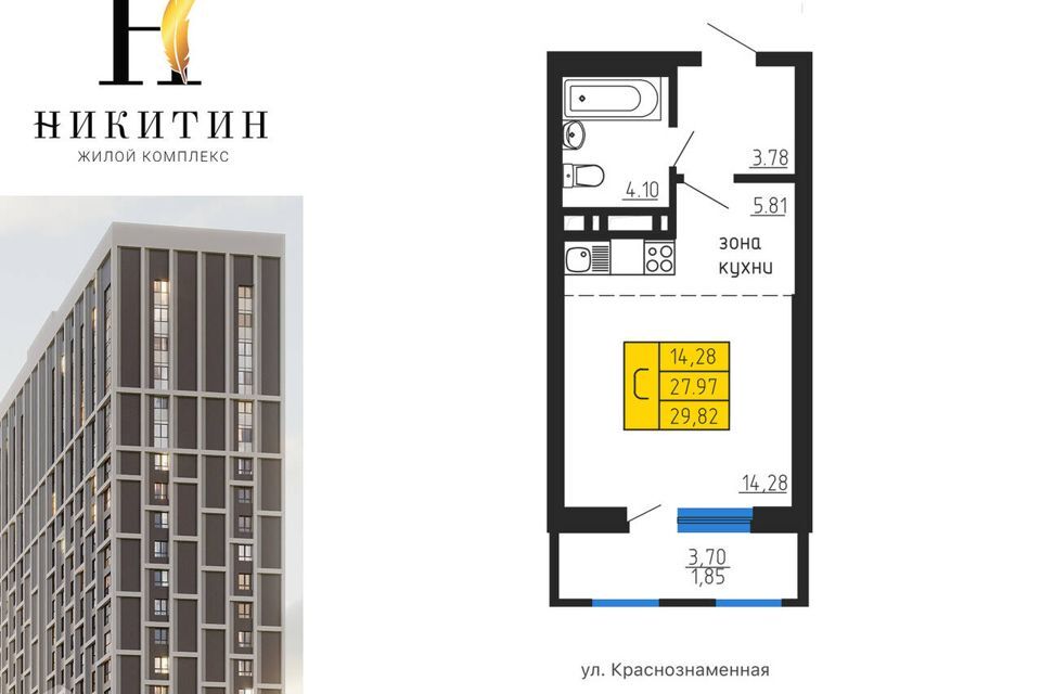 квартира г Воронеж р-н Ленинский городской округ Воронеж, Лётчика Щербакова, 1 фото 1