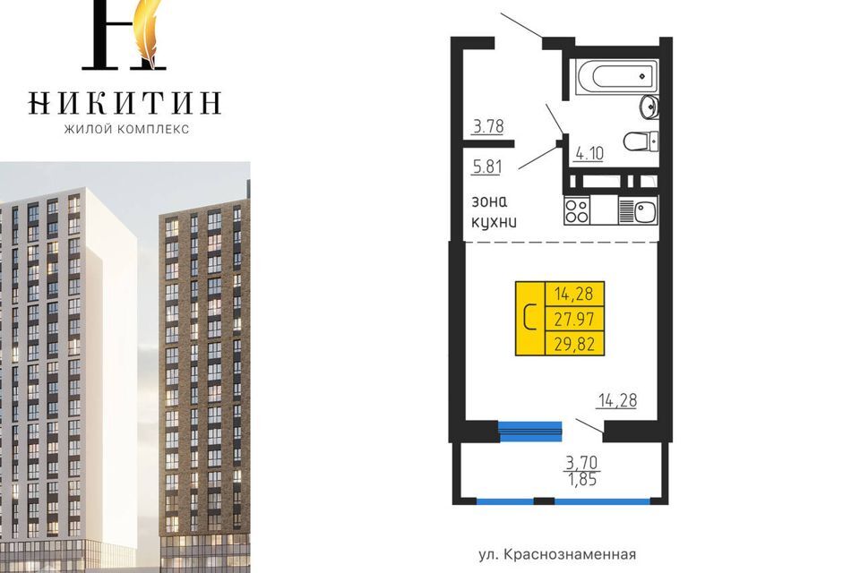 квартира г Воронеж р-н Ленинский городской округ Воронеж, Лётчика Щербакова, 1 фото 1