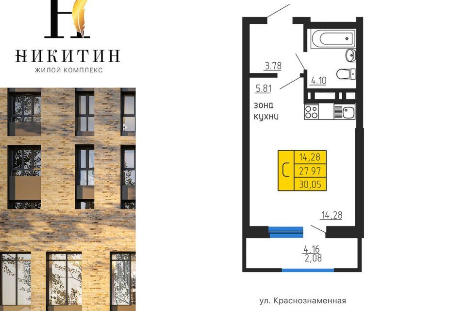 квартира г Воронеж р-н Ленинский городской округ Воронеж, Лётчика Щербакова, 1 фото 1