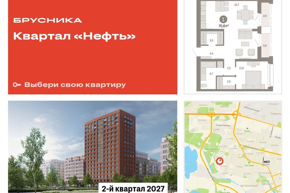 квартира г Сургут Сургут городской округ, Строящийся жилой дом фото 1