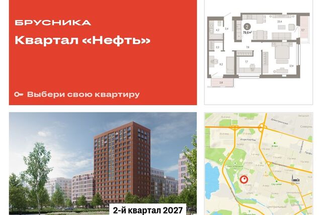 Сургут городской округ, Строящийся жилой дом фото