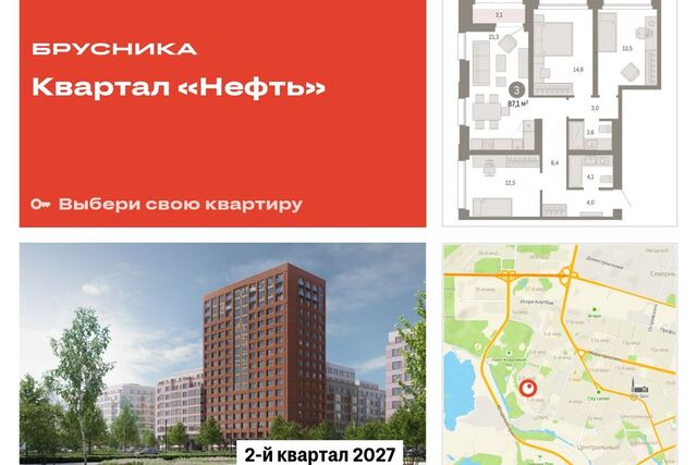 Сургут городской округ, Строящийся жилой дом фото