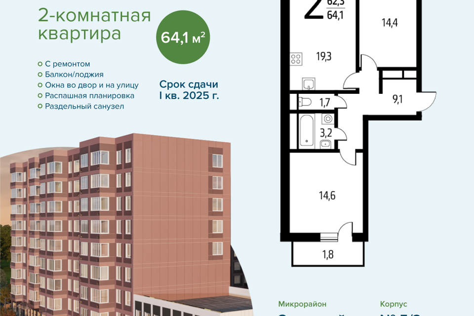 квартира г Зеленоград пр-кт Центральный Новомосковский административный округ фото 1