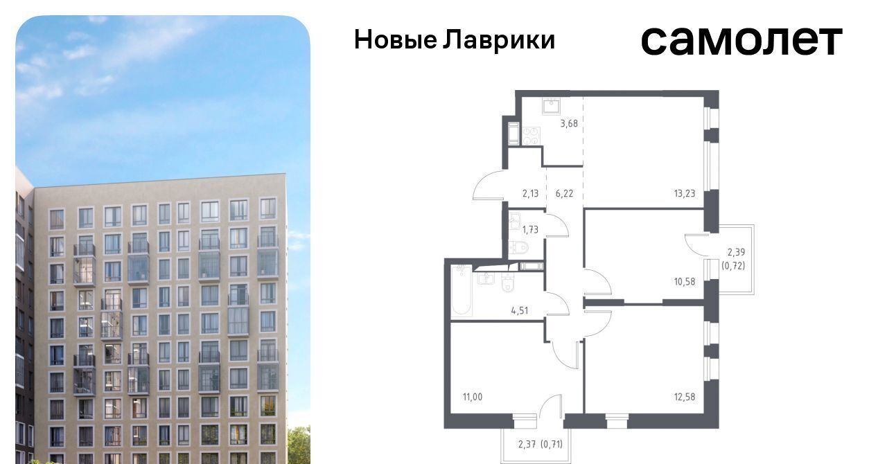 квартира р-н Всеволожский г Мурино ЖК «Новые Лаврики» 1/1 Девяткино фото 1