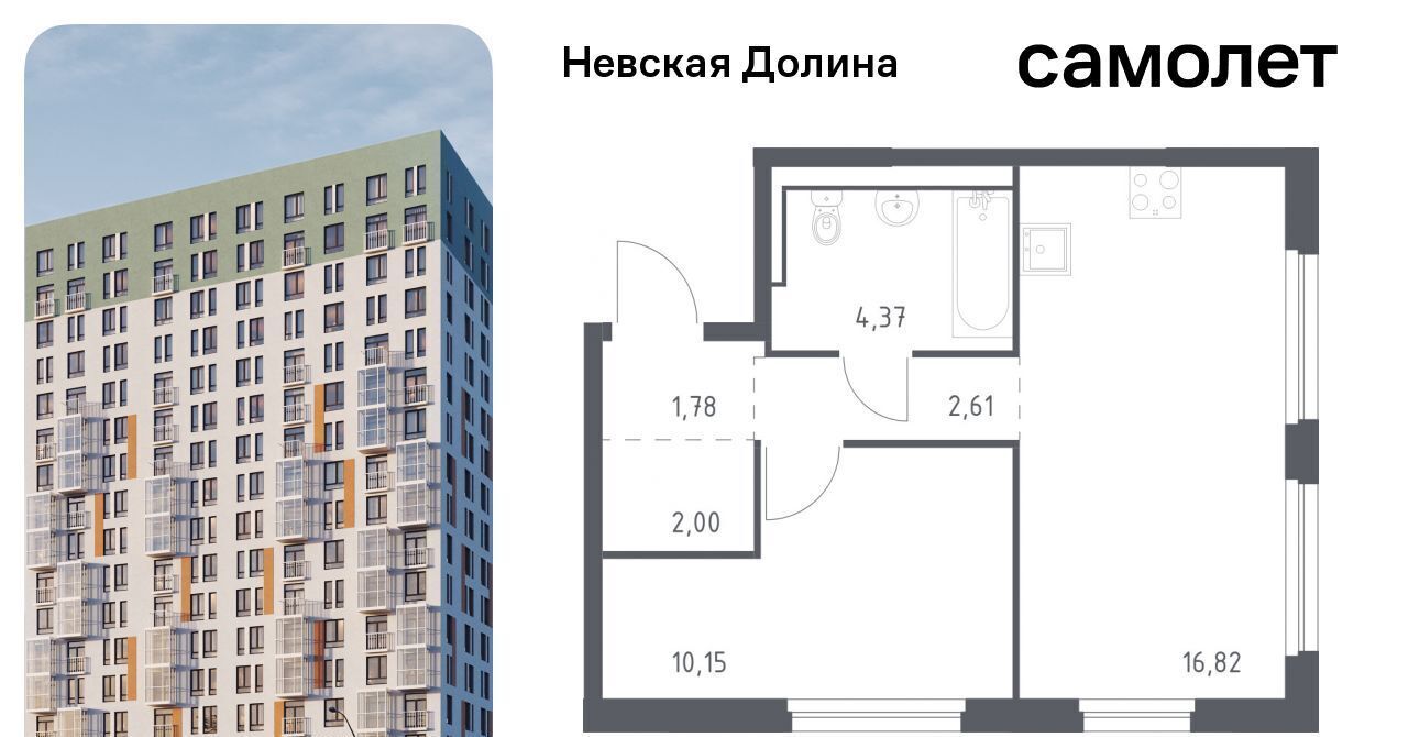 квартира р-н Всеволожский д Новосаратовка ЖК «Невская Долина» 1/3 Свердловское городское поселение, Пролетарская фото 1