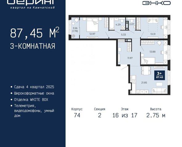 Энтузиастов ЖК «Беринг» Ленинский административный округ фото