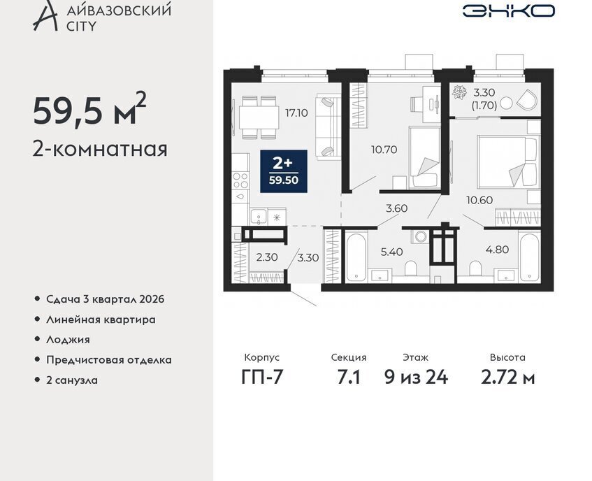 квартира г Тюмень ЖК Айвазовский Центральный административный округ фото 1