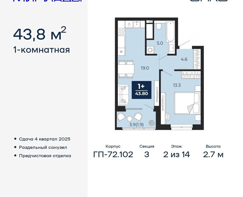 квартира г Тюмень ЖК «Мириады» Ленинский административный округ фото 1