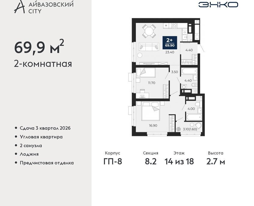 квартира г Тюмень ЖК Айвазовский Центральный административный округ фото 1