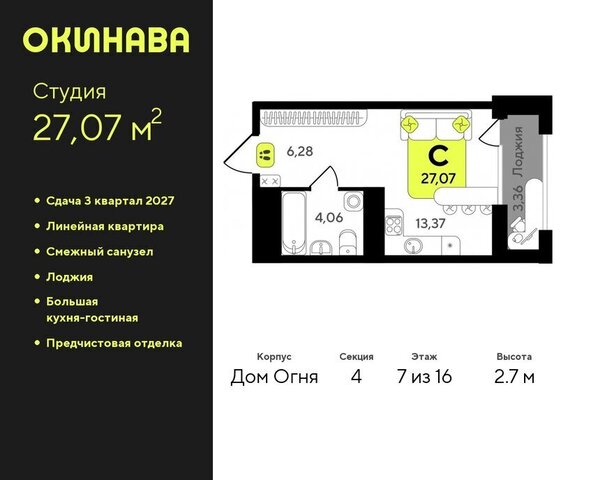 ЖК «‎Окинава» Центральный административный округ фото