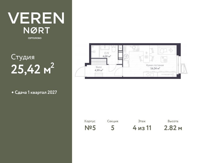 квартира р-н Всеволожский г Сертолово ЖК Veren Nort Сертолово Парнас, жилой комплекс Верен Норт фото 1