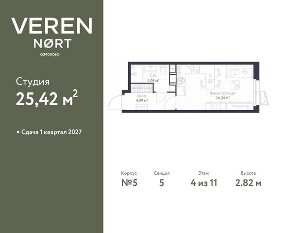 ЖК Veren Nort Сертолово Парнас, жилой комплекс Верен Норт фото