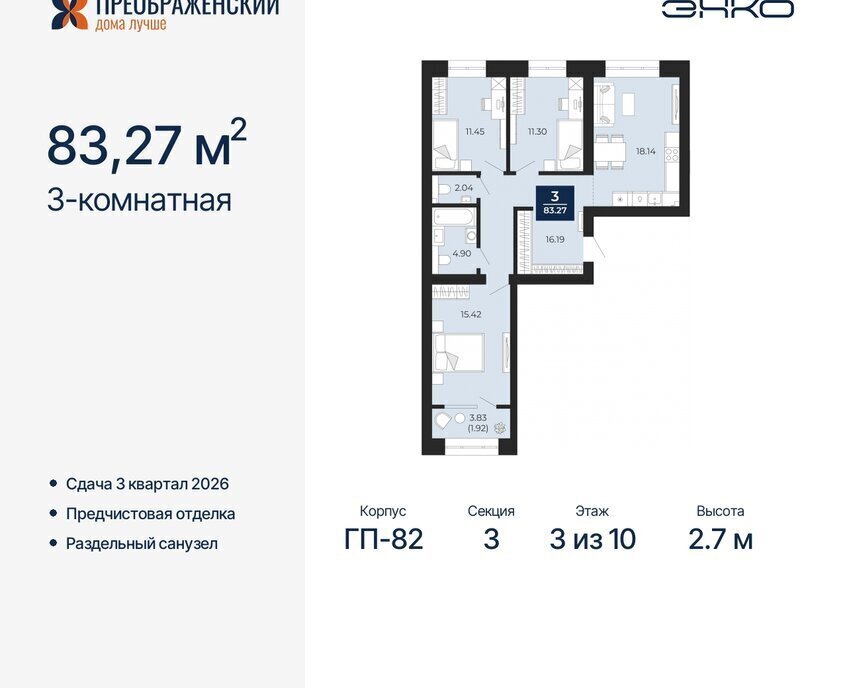 квартира г Новый Уренгой мкр Славянский фото 1