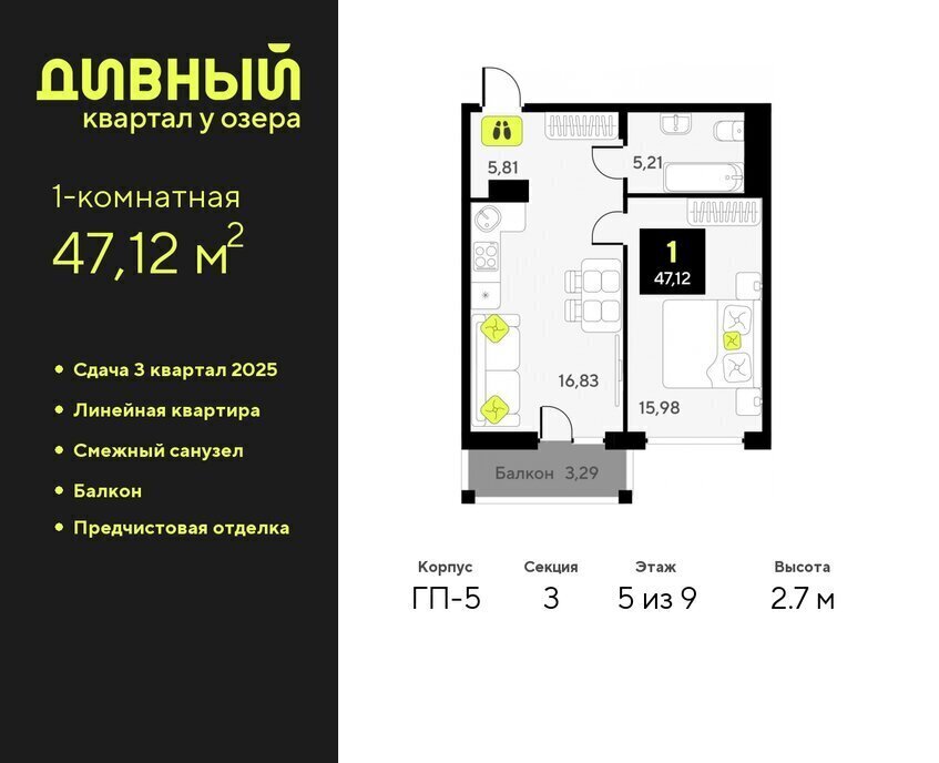 квартира г Тюмень ЖК Дивный Квартал у Озера Центральный административный округ фото 1