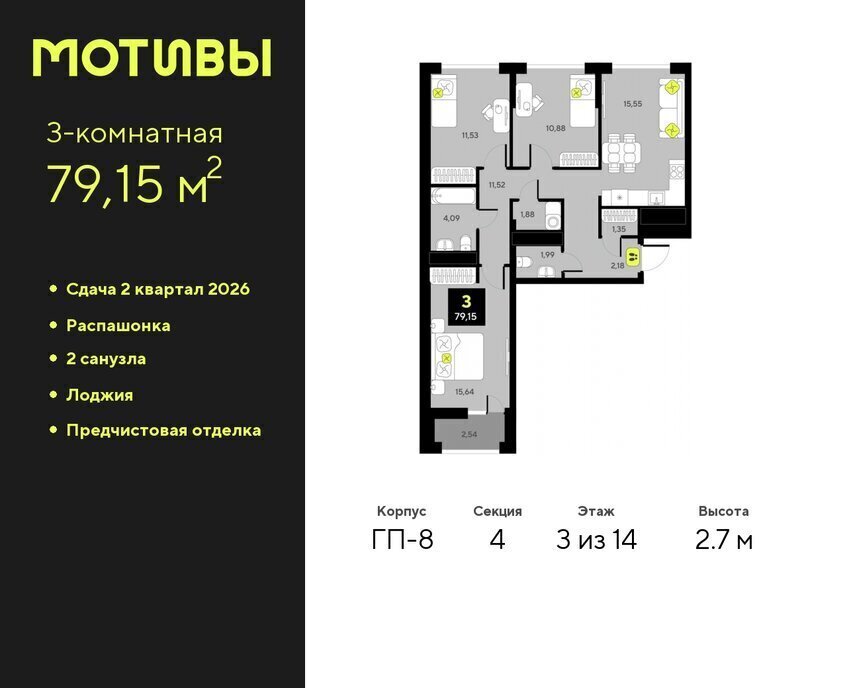 квартира г Тюмень ЖК «Мотивы» Калининский административный округ фото 1