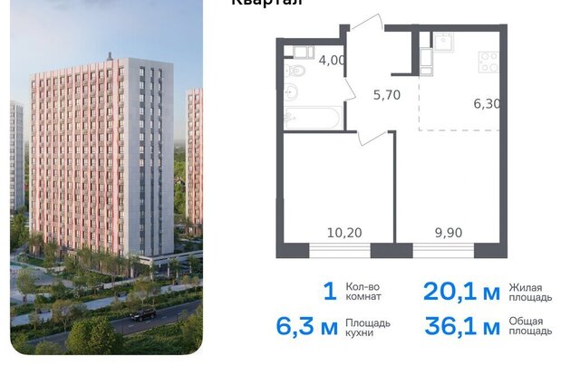 ЖК «Ольховый Квартал» метро Ольховая к 2. 1 фото