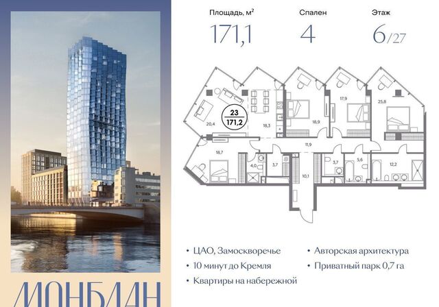 метро Павелецкая дом 2/1с 1 Элитный жилой комплекс «Монблан» муниципальный округ Замоскворечье фото