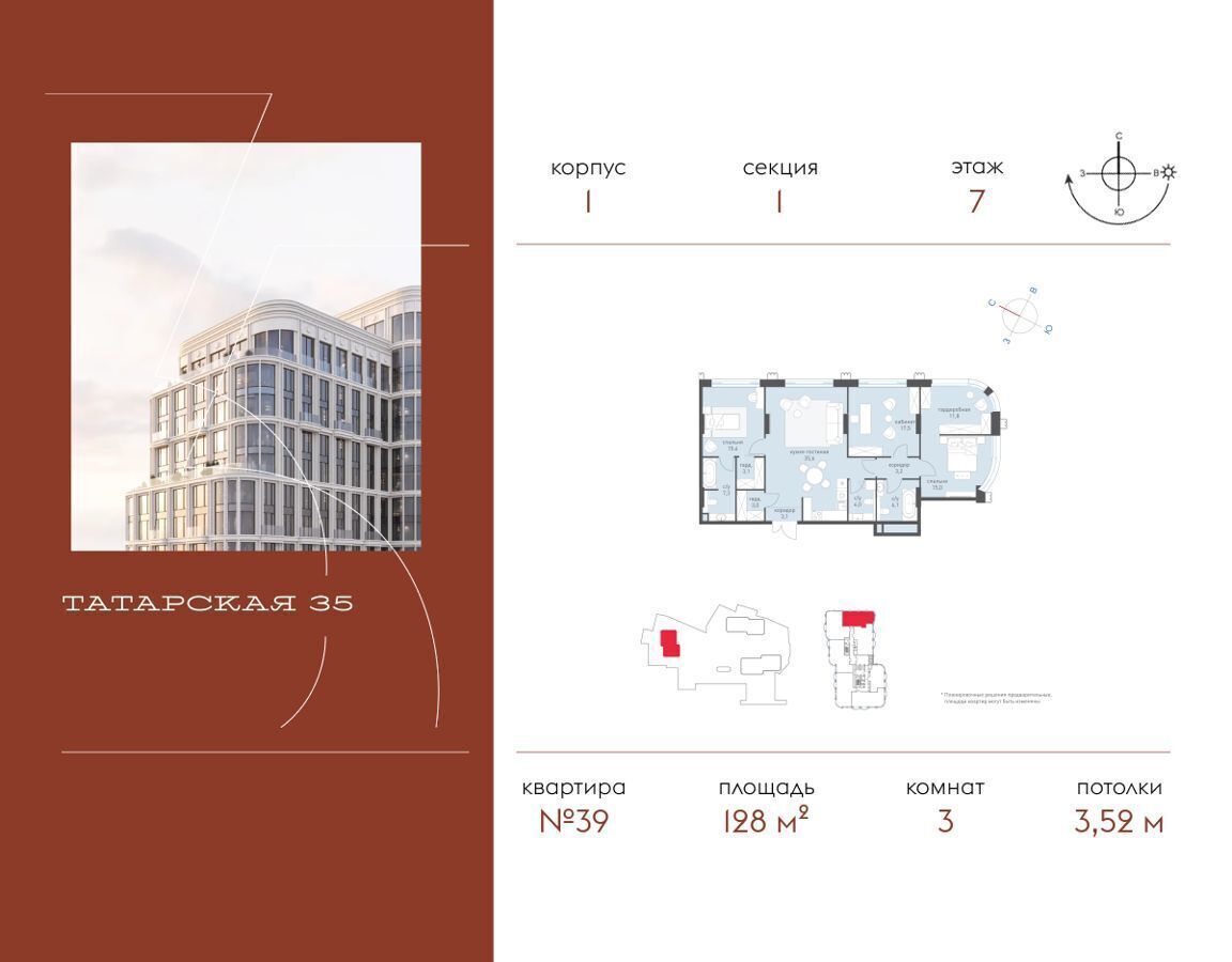 квартира г Москва метро Новокузнецкая ул Большая Татарская 35 фото 1