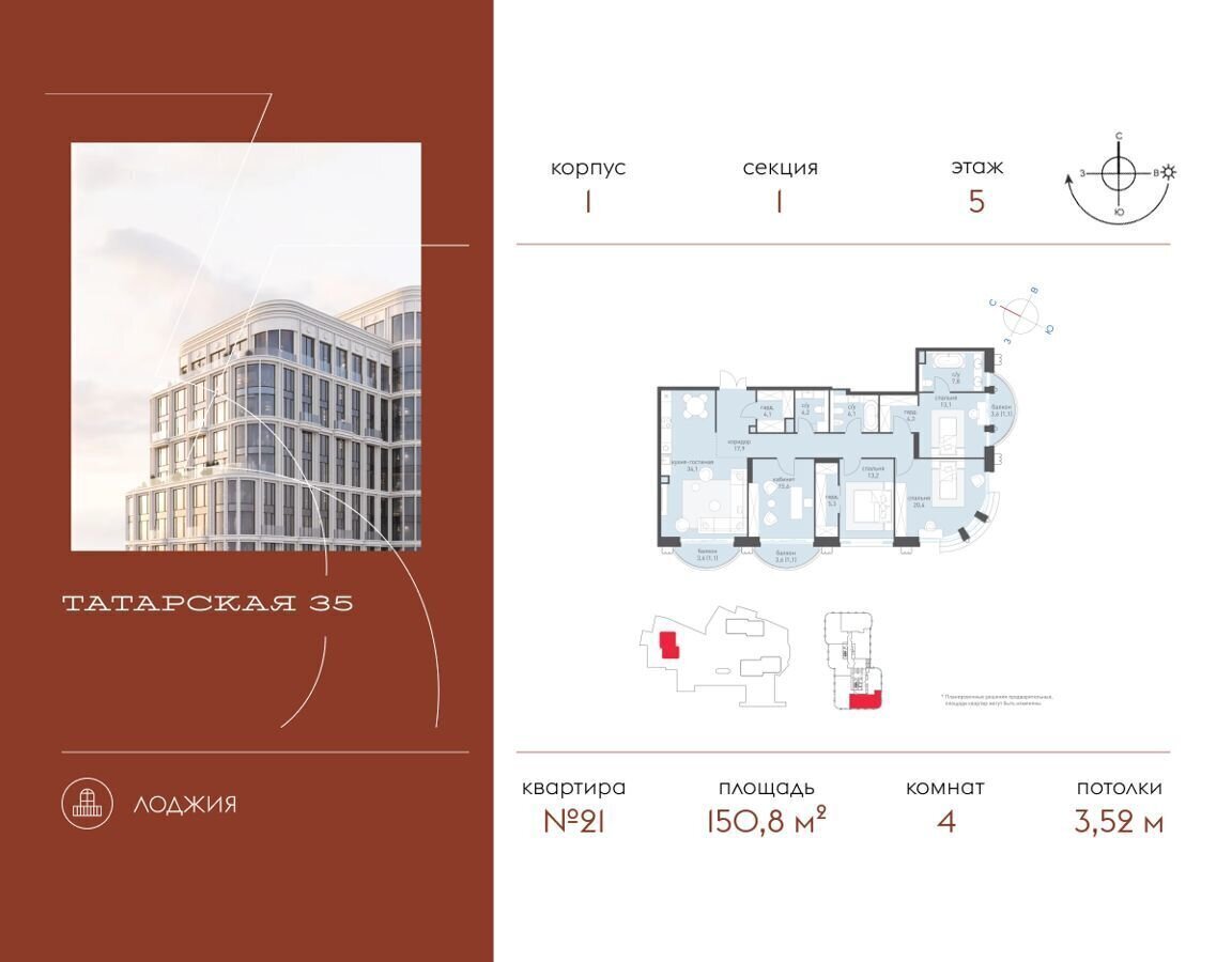 квартира г Москва метро Новокузнецкая ул Большая Татарская 35 муниципальный округ Замоскворечье, ЖК «Татарская, 35» фото 1