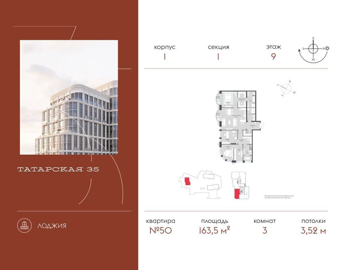 квартира г Москва метро Новокузнецкая ул Большая Татарская 35 фото 1